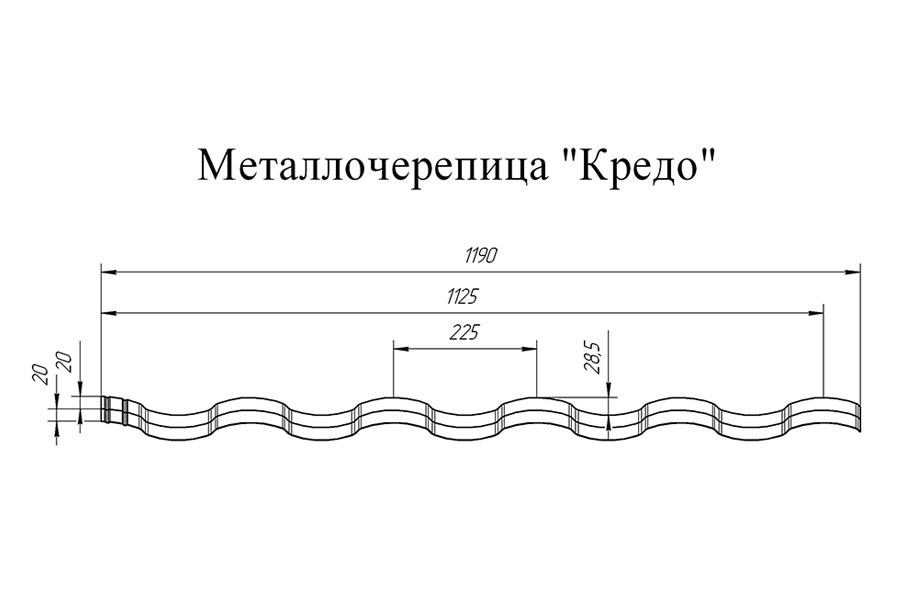 Металлочерепица КРЕДО