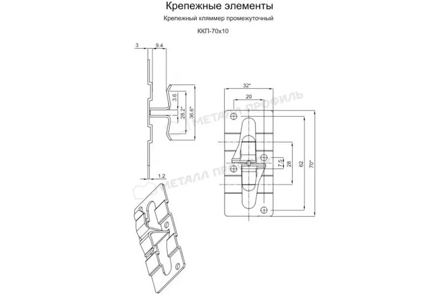 Крепежный кляммер промежуточный