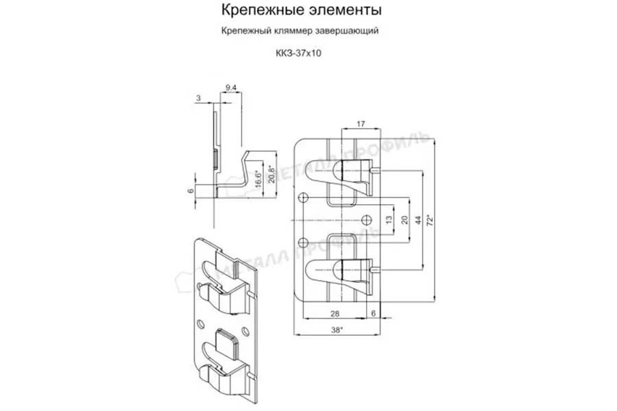 Крепежный кляммер завершающий