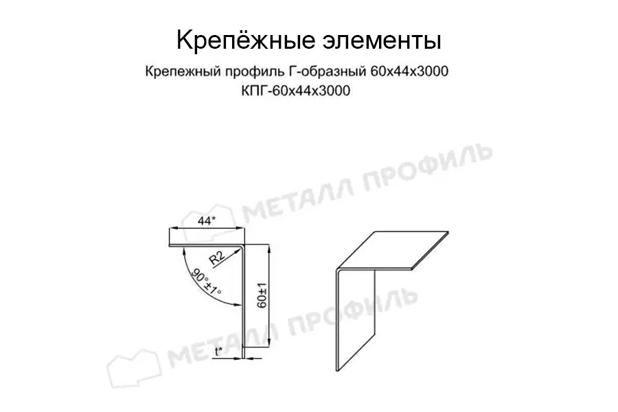 Крепежный профиль Г–образный