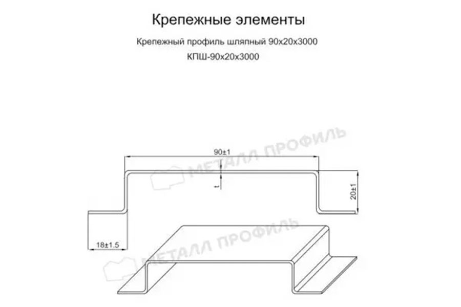 Крепежный профиль шляпный