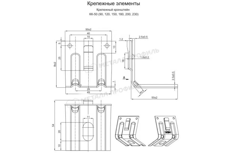 Кронштейн КК