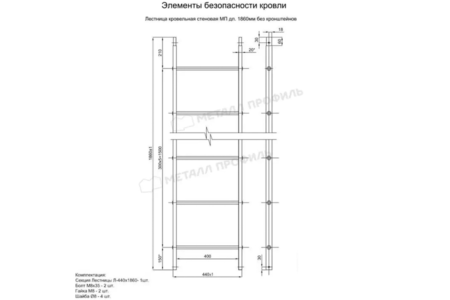 Лестница кровельная (стеновая)