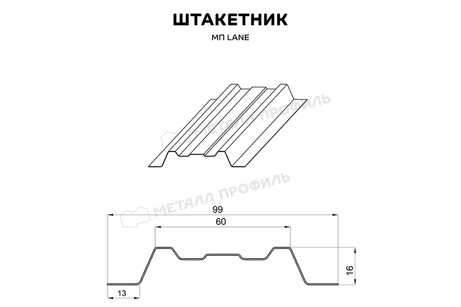 Штакетник металлический Лайн